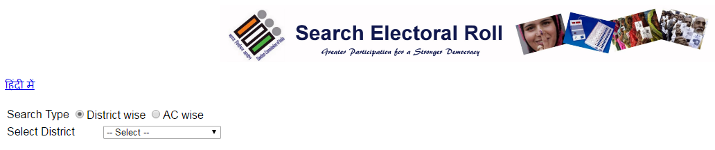 Search your Name in Electoral Roll of Jharkhand