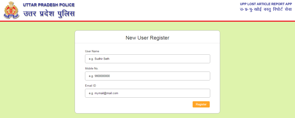 New User Registration UP Police Lost Article Report