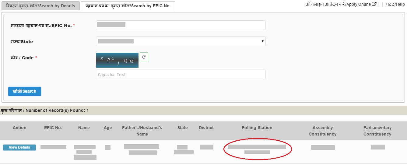 Search Name in Electoral Roll by EPIC Number