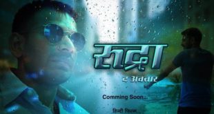 Lalu’s son Tej Pratap Yadav to enter Bollywood with Rudra-The Avatar